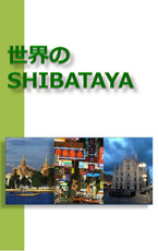 SHIBATAYA in the world !