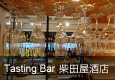 Tasting Bar